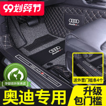Audi a4l a6l a3 A8L sedan Audi q5 q5l q3 q7 q2l dedicated all-around mats factory