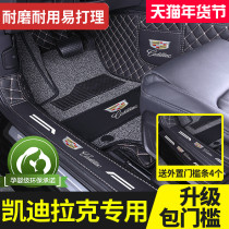 Cadillac xt5 xt4 xt6 Cadillac ct5 ct6 xts CT4 ATS dedicated full enveloping foot pad