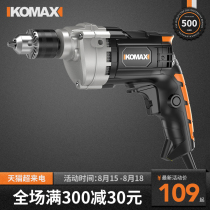 Comax multi-function high-power flashlight drill small household power tool Electric rotary drill Pistol drill electric screwdriver