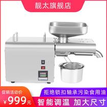 Full automatic home hot and cold pressed electric stainless steel squeezer K28C for small and medium sized commercial oil mill