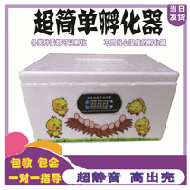 Water bed incubator small household incubator chicken duck bird egg machine intelligent automatic temperature control incubator box