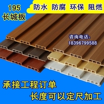Shangjia Eco-wood Green Ke 195-204 Great Wall Board Wallboard Decorative Panel Wall Skirt Ceiling Door Head Plaque