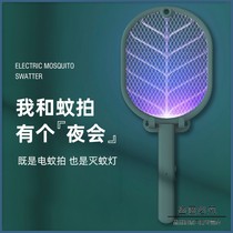 Electronic mosquito swatter rechargeable combo home lithium battery super mosquito repellent artifact strength mosquito swatter