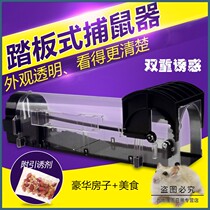 Transparent box household mouse TRAP mouse cage sensitive clip rat trap rodenticizer rat trap
