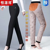 Hengyuanxiang mother pants childrens grandmother winter clothes thick down down pants wear elderly warm pants old lady trousers