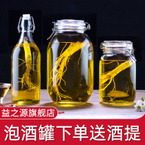 Special wine bottle for sparkling wine glass bottle sealed self-brewed ginseng wine jar 5kg 6 thick household empty wine tank