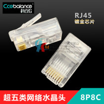 RJ48 50 network wire crystal head ultra five class 8 core one thousand trillion rj45 connection head 8P8C computer network wire head