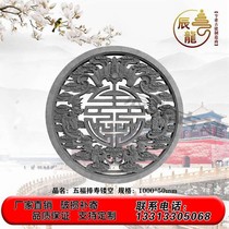 Hollow brick carving round antique flower window shadow wall pendant diameter 1 meter five Fu holding life relief Chinese style mural