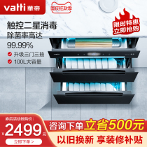 Vantage i13027 high temperature embedded two-star disinfection cabinet cupboard kitchen home official flagship store official website