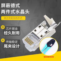 German industrial network crystal head gold-plated super five shielding with tail clip two-piece type 6 Gigabit network cable connector