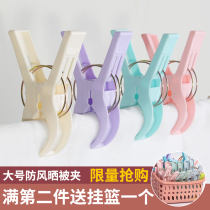 Large clothes cotton Clippers drying quilts clothespins strong Clippers household windproof fixing clips drying racks