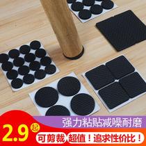 Thickened table and chairs foot cushion furniture protection stool chair foot cushion anti-slip table leg cushion self-adhesive silent table angle table foot cushion