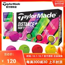 (New) Taylormade Taylor Mei golf Distance color ball double layer ball