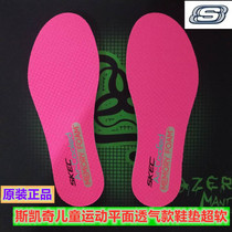 Male and female children high elastic sports insole breathable shock absorption and sweat absorption deodorant soft bottom comfortable air cushion Skage original