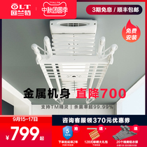 (New product) Erante electric drying rack intelligent voice control remote control lifting clothes hanger balcony clothes Bar