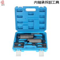 Motorcycle box bearing special tool bearing remover eight-piece set bearing special pull horse