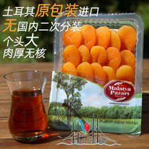 Turkey original box imported Malatya pazari large J grade yellow Apricot Dried 400g sanitary no snacks