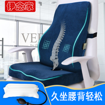 Cushion cushion One-piece office waist pad Car pregnant woman backrest Student chair Cushion pillow Hip waist protection set