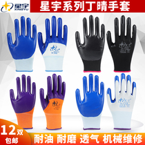 Xingyu labor insurance gloves wear-resistant and non-slip 518 work semi-hanging impregnated nylon thin section oleic acid and alkali resistant summer