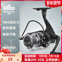 Han Ding Huan Ling Luya Spinning Wheel Fishing Wheel Micro-material Spinning Wheel Road Asian Wheel Daquan Haikan Fishing Wheel