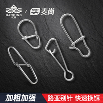 Han Ding Mai Shang MSS Luya pin connector eight-character ring rotating pin fast gourd Diamond reinforced fake bait