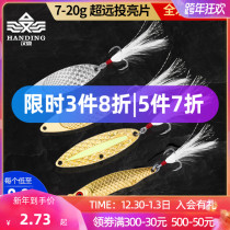 Handing Luya bait sequin long cast Leech luminous freshwater cocked bass fake bait iron plate simulation artificial bait
