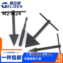 Aligner Removal Tool Steel Wire Screw Aligner Aligner Aligner Remove Aligner Tool Remove Aligner M2-M24