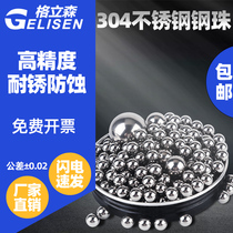 304 Stainless Steel Precision Bearing Steel Ball Solid Small Steel Ball Ball Ball Ball Ball Ball 0 5-6-8-9-30-60mm
