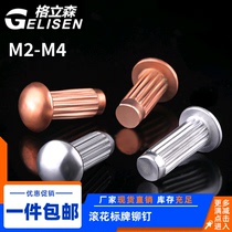 GB827 aluminum plate rivets Stainless steel knurled aluminum rivets Copper nameplate trademark solid rivets M2M2 5M3M4