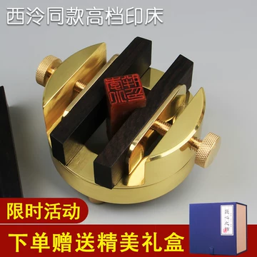 黄铜印床-黄铜印床促销价格、黄铜印床品牌- 淘宝