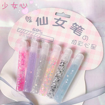 Shake the same ins three-dimensional fairy crystal pen shiny powder girl heart color net red DIY handmade transparent pen