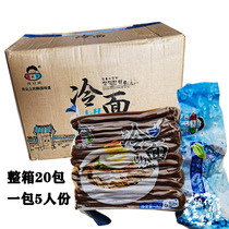 Korean cold noodles 1kgX20 packs Korean water-cooled noodles Vacuum buckwheat cold noodles Korean water-cooled noodles mixed noodles