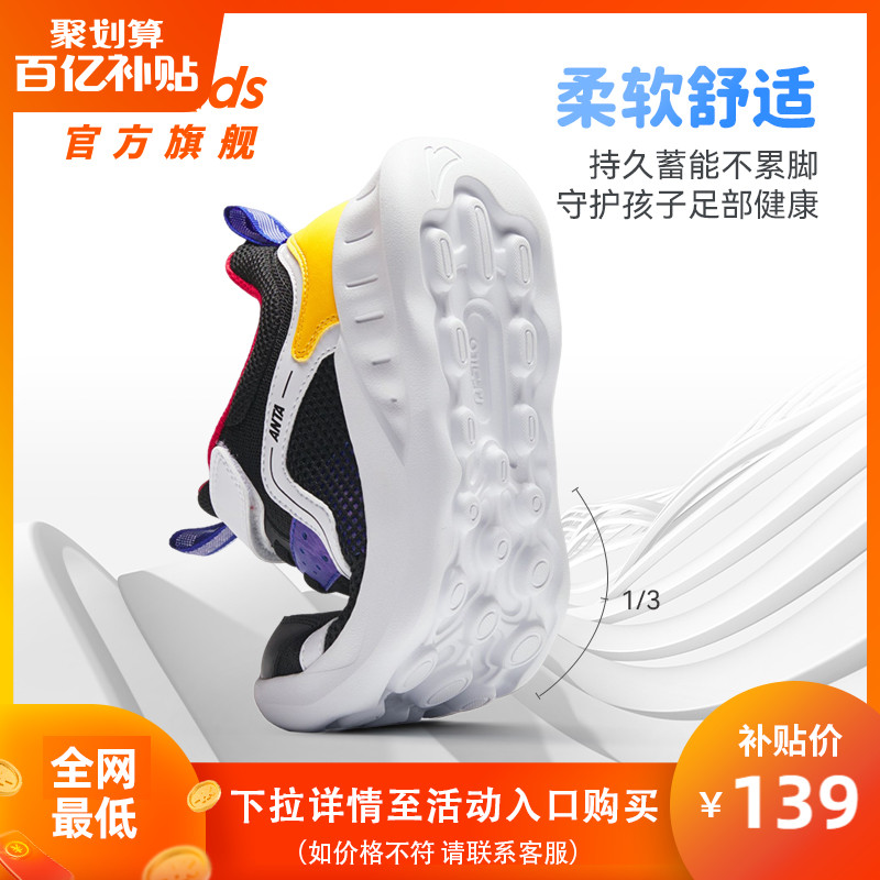 Anta Children's Running Shoes 2023 New Men's Big Boy Lightweight Sports Shoes Official Boys' and Girls' Running Shoes Little White Shoes