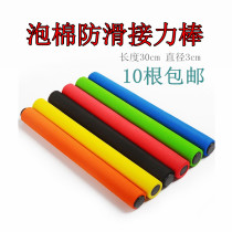 Track and field sports equipment sprint competition baton sponge handle ABS baton relay 30cm sponge relay rod