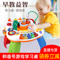 Gu Yu game table baby multifunctional toy table childrens learning Table 1-3 years old baby early education live room exclusive