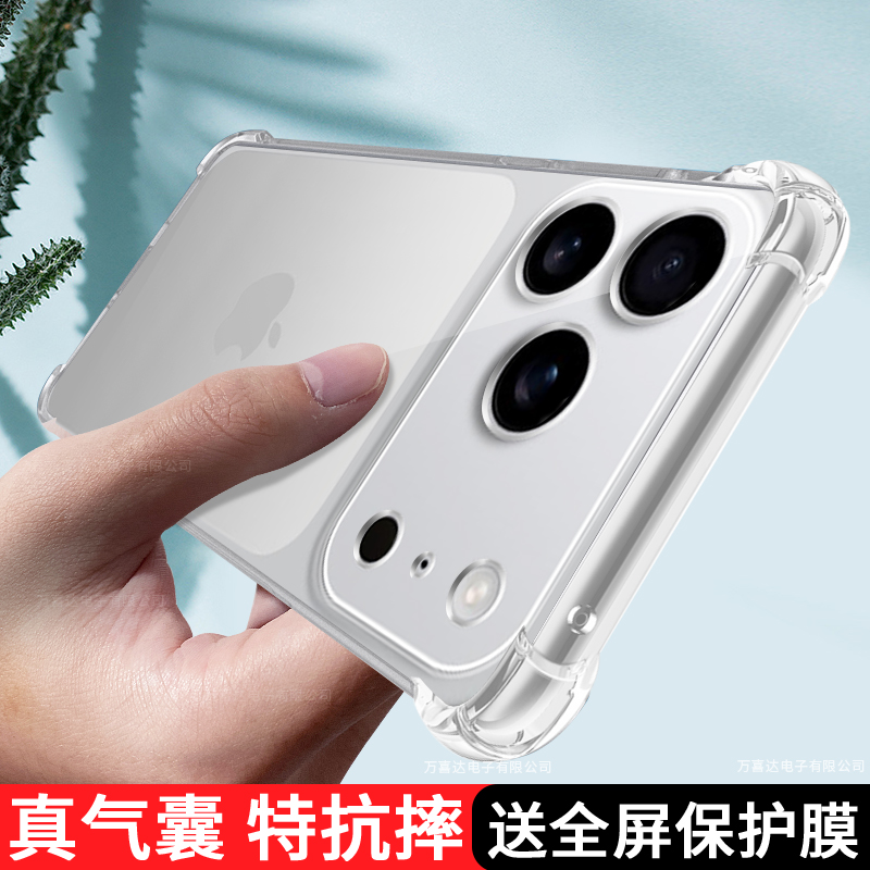 苹果17 Pro Max智可以机壳为什么选？透明防摔气囊所有部包壳值得买吗？
