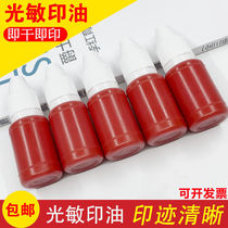 Photosensitive printing oil quick-drying printing oil Red Printing Ink ink printing plate oil
