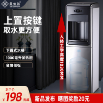 Mealenda lower water dispenser household vertical refrigeration heating new ice-heat dual-purpose automatic water dispenser