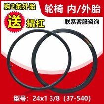Thickened 24x13 8 inflatable-free solid tire Outer tire Inner tube 24 inch bicycle wheelchair wheel tire 24138 Take-out