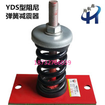 YDS type damped spring shock absorber fan pump air conditioning damper floor - mounted spring shock insulation mat