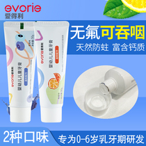 Edley childrens toothpaste toothbrush set for infants and young people can eat edible swallowing baby toothpaste 1-3-6 years old