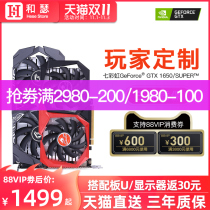 Seven Rainbow GTX1050Ti 1650s SUPER 4G Tomahawk Ultra desktop computer game discrete graphics card