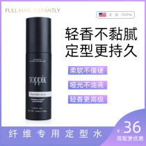 American Toppik Top Fung Styled Water Spray Beauty Version Original Bottle Reinforced Fiber Styling Makeup Visual Improvement Hair