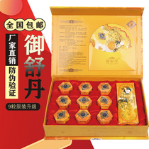 Yu Shu Dan 9 pills Qing Gong Wan Hong Kong private parts care sewage vaginal odor