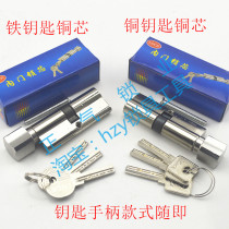 〖SX141 铜 Copper core flower handle small 70 lock core room door lock core blank