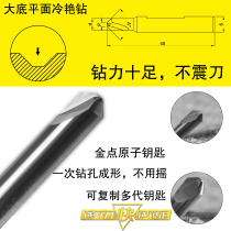 WJ245] sharp positive tungsten steel large bottom plane cold and bright suit punching drill