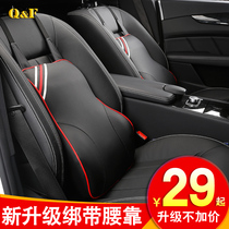 Memory cotton car headrest lumbar backrest breathable office lumbar cushion Car interior supplies pregnant women lumbar support