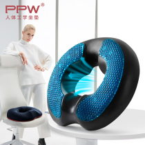 PPW gel cushion chair summer beauty hip honeycomb silicone office sedentary breathable hemorrhoids ice mat butt pad