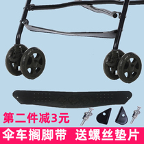 Baby stroller foot rest with foot pedal step on the belt baby light umbrella car foot rubber strip pad stroller accessories