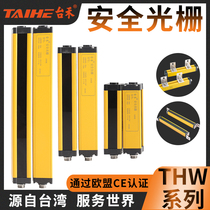 Taihe THW safety light curtain grating sensor infrared beam detector punch injection molding machine hydraulic press protection